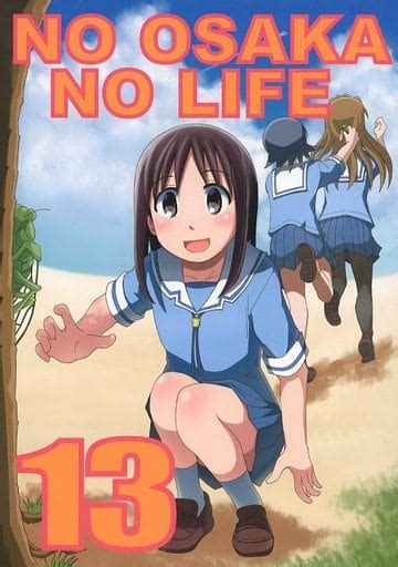 azumanga daioh nude|Parody: azumanga daioh » nhentai: hentai doujinshi and manga.